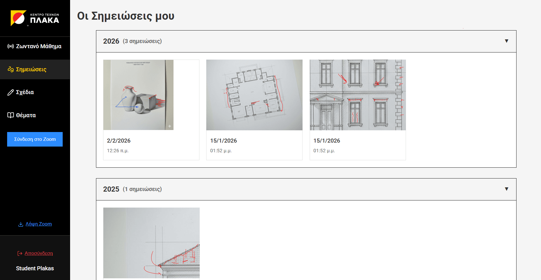 Το Κέντρο Τεχνών Πλάκας έγινε η πρώτη σχολή στην Ελλάδα screenshot 3